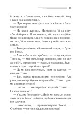 Книга Таємничий суперник - Аґата Крісті. Фото 14