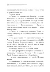 Книга Таємничий суперник - Аґата Крісті. Фото 13
