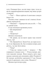 Книга Таємничий суперник - Аґата Крісті. Фото 3