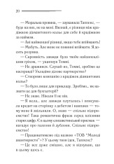 Книга Таємничий суперник - Аґата Крісті. Фото 15