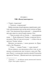 Книга Таємничий суперник - Аґата Крісті. Фото 5