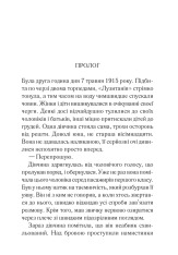 Книга Таємничий суперник - Аґата Крісті. Фото 2