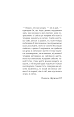 Книга Квіти для Елджернона - Деніел Кіз. Фото 3