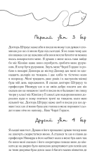 Книга Квіти для Елджернона - Деніел Кіз. Фото 4