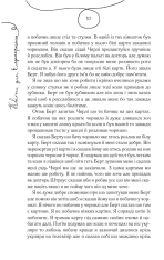 Книга Квіти для Елджернона - Деніел Кіз. Фото 5