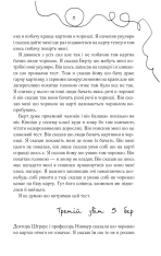 Книга Квіти для Елджернона - Деніел Кіз. Фото 6