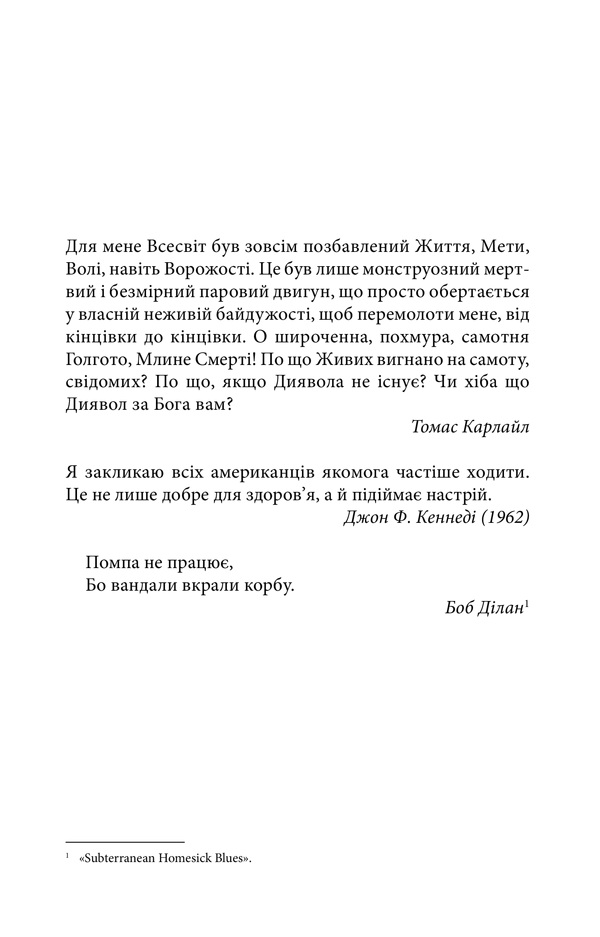 Книга Довга Хода - Стівен Кінг. Фото 9