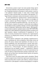Книга Довга Хода - Стівен Кінг. Фото 4