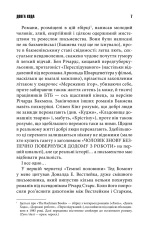 Книга Довга Хода - Стівен Кінг. Фото 2