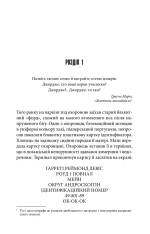 Книга Довга Хода - Стівен Кінг. Фото 11