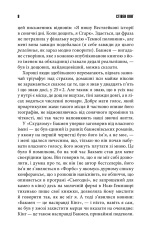 Книга Довга Хода - Стівен Кінг. Фото 3