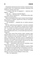 Книга Довга Хода - Стівен Кінг. Фото 12