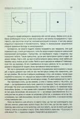 Книга Штурмуй! 21 спосіб мислити креативно - Майкл Міхалко. Фото 7
