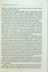 Книга Штурмуй! 21 спосіб мислити креативно - Майкл Міхалко. Фото 9