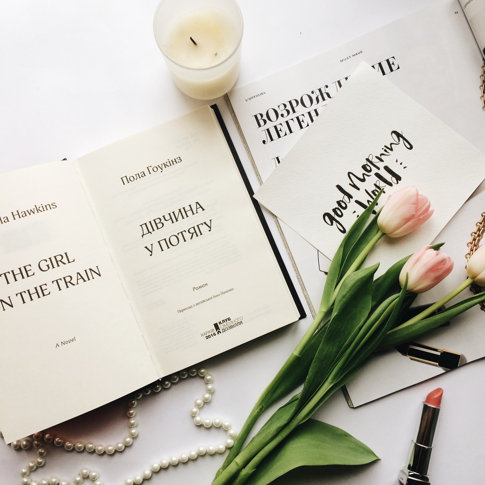 Книга Дівчина у потягу - Пола Гоукінз. Фото 4