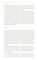 Книга Дівчина у потягу - Пола Гоукінз. Фото 8