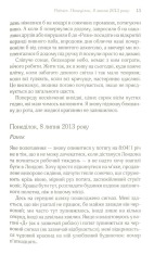 Книга Дівчина у потягу - Пола Гоукінз. Фото 9