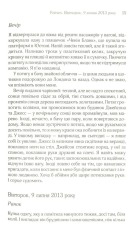 Книга Дівчина у потягу - Пола Гоукінз. Фото 11