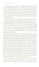 Книга Дівчина у потягу - Пола Гоукінз. Фото 12