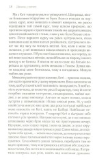 Книга Дівчина у потягу - Пола Гоукінз. Фото 14