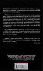 Книга Дівчина у потягу - Пола Гоукінз. Фото 2