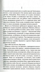 Книга Собор. Перлини Української класики - Олесь Гончар. Фото 4