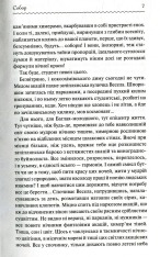 Книга Собор. Перлини Української класики - Олесь Гончар. Фото 6