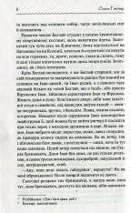 Книга Собор. Перлини Української класики - Олесь Гончар. Фото 7