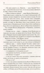 Книга Чорна рада - Пантелеймон Куліш. Фото 5