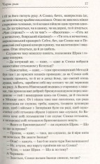 Книга Чорна рада - Пантелеймон Куліш. Фото 6