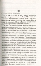 Книга Чорна рада - Пантелеймон Куліш. Фото 10