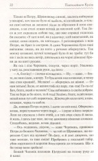 Книга Чорна рада - Пантелеймон Куліш. Фото 11