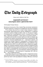 Книга Твердиня - Макс Кідрук. Фото 6