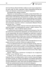 Книга Твердиня - Макс Кідрук. Фото 7