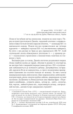 Книга Твердиня - Макс Кідрук. Фото 9