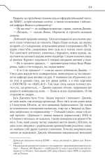 Книга Твердиня - Макс Кідрук. Фото 10
