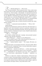Книга Твердиня - Макс Кідрук. Фото 12