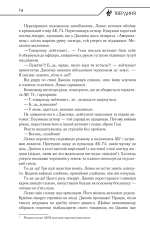 Книга Твердиня - Макс Кідрук. Фото 13