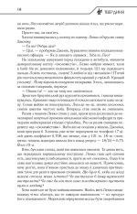 Книга Твердиня - Макс Кідрук. Фото 15
