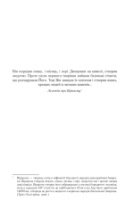 Книга Твердиня - Макс Кідрук. Фото 3