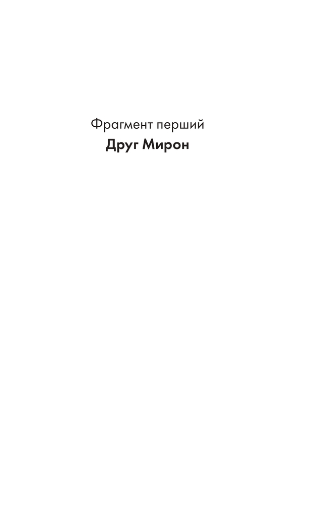 Книга Червоний. Без лінії фронту - Андрій Кокотюха. Фото 24
