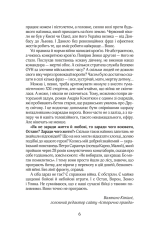 Книга Червоний. Без лінії фронту - Андрій Кокотюха. Фото 5