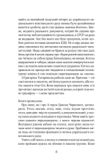 Книга Червоний. Без лінії фронту - Андрій Кокотюха. Фото 7