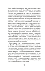 Книга Червоний. Без лінії фронту - Андрій Кокотюха. Фото 11