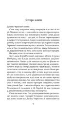 Книга Червоний. Без лінії фронту - Андрій Кокотюха. Фото 6