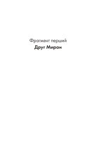 Книга Червоний. Без лінії фронту - Андрій Кокотюха. Фото 24