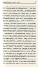Книга Хіба ревуть воли, як ясла повні? - Панас Мирний. Фото 7