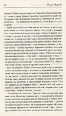 Книга Хіба ревуть воли, як ясла повні? - Панас Мирний. Фото 10