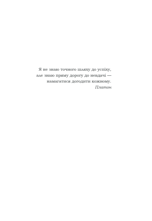Книга Чемні дівчатка потрапляють у Рай, погані - куди забажають - Уте Ергардт. Фото 5
