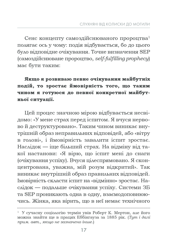 Книга Чемні дівчатка потрапляють у Рай, погані - куди забажають - Уте Ергардт. Фото 17